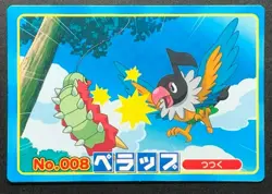 Chatot 008 Pokemon Top Battle Card Nintendo Japanese Very Rare From Japan - Image 1