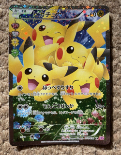 Pokemon TCG - Pikachu 010/032 - Japanese - XY Break Pokekyun - NM - Image 1