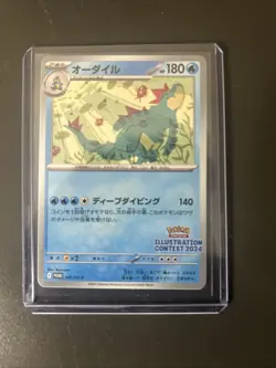 Pokemon TCG Feraligatr 241/Sv-p Illustration Contest 2024 Promo JP Edition - Image 1