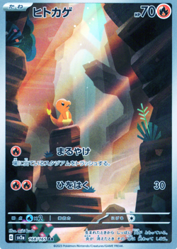 Charmander #168 | Pokemon Japanese Scarlet & Violet 151 - Image 1
