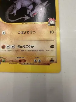 Lance's Aerodactyl 099/141 VS Series 2001 1st Edition Japanese Pokemon Card TCG - Image 3