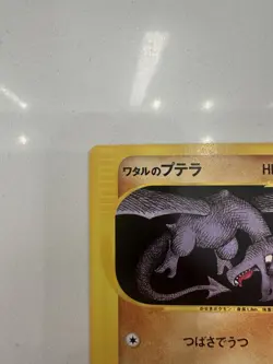 Lance's Aerodactyl 099/141 VS Series 2001 1st Edition Japanese Pokemon Card TCG - Image 5