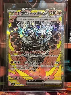Pokemon TCG Cornerstone Mask Ogerpon EX SAR 216/187 Terastal Festival SV8a NM JP - Image 1