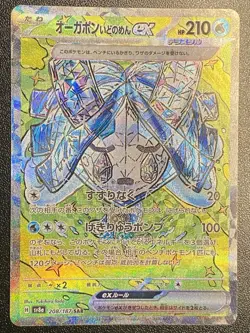 Japanese Wellspring Mask Ogerpon ex SAR 208/187 Pokemon TCG Terastal Festival NM - Image 1