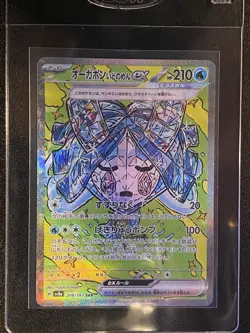 Japanese Wellspring Mask Ogerpon ex SAR 208/187 Pokemon TCG Terastal Festival NM - Image 3