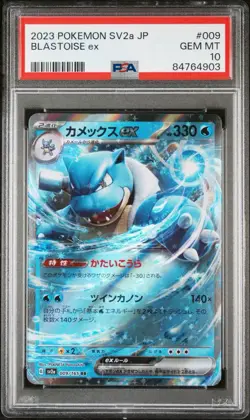 Blastoise ex 009/165 Sv2a: Pokemon Card 151 Holo (Japanese) - Image 1