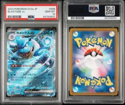 Blastoise ex 009/165 Sv2a: Pokemon Card 151 Holo (Japanese) - Image 3