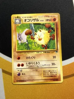 Pokemon Card - Primeape Japanese Southern Islands 057 Promo - Image 1