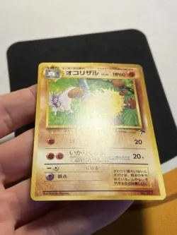 Pokemon Card - Primeape Japanese Southern Islands 057 Promo - Image 3