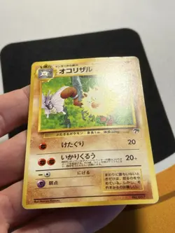Pokemon Card - Primeape Japanese Southern Islands 057 Promo - Image 4