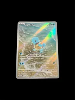 Squirtle AR 170/165 sv2a Japanese Pokemon Card 151 Art Rare NM/M - Image 1