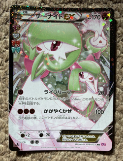 Pokemon TCG - Gardevoir EX019/032 - Japanese - XY Break Pokekyun - NM - First Ed - Image 1