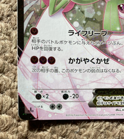 Pokemon TCG - Gardevoir EX019/032 - Japanese - XY Break Pokekyun - NM - First Ed - Image 4