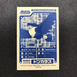 Honchkrow Pokemon Diamond&pearl sticker Card Japan Pocket Monster NINTENDO F/S - Image 4