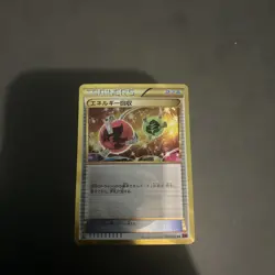1st Edition Energy Retrieval 096/081 Mint/NM Gold Japanese Rare Pokemon Cards - Image 1