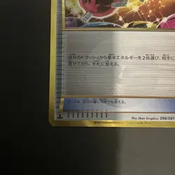 1st Edition Energy Retrieval 096/081 Mint/NM Gold Japanese Rare Pokemon Cards - Image 3
