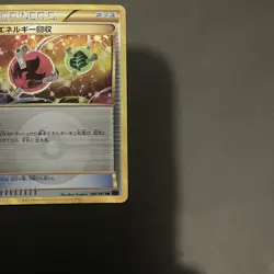 1st Edition Energy Retrieval 096/081 Mint/NM Gold Japanese Rare Pokemon Cards - Image 4