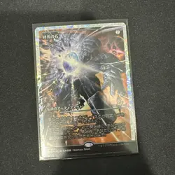 The Endstone 0391 Fracture Foil Showcase EOE Japanese - Image 1