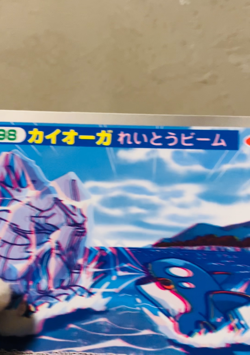 (MP) Gyarados VS Kyogre Topsun 3D Pokemon Card Japanese No 198 - Image 2