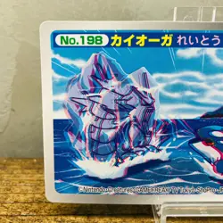 (MP) Gyarados VS Kyogre Topsun 3D Pokemon Card Japanese No 198 - Image 3
