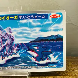 (MP) Gyarados VS Kyogre Topsun 3D Pokemon Card Japanese No 198 - Image 4