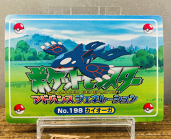 (MP) Gyarados VS Kyogre Topsun 3D Pokemon Card Japanese No 198 - Image 5