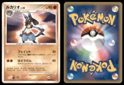 LUCARIO DPBP#506 DP1 SPACE TIME CREATION POKEMON JAPANESE - Image 1