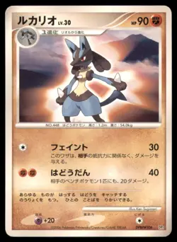 LUCARIO DPBP#506 DP1 SPACE TIME CREATION POKEMON JAPANESE - Image 2