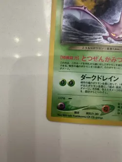 Pokemon TCG Dark Crobat No.169 Holo Card Vintage 1996 Japanese Edition - Image 4