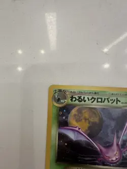 Pokemon TCG Dark Crobat No.169 Holo Card Vintage 1996 Japanese Edition - Image 5