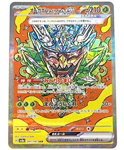 Pokemon Terastal Festival - Teal Mask Ogerpon ex - SAR Japanese NM+/MT - 201/187 - Image 1
