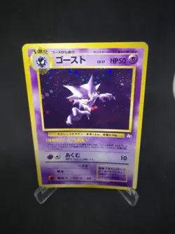 JAPANESE POKEMON CARD WIZARD Mystery of the Fossils - Haunter n°093 - EXC/ NM - Image 1