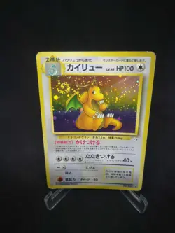 JAPANESE POKEMON CARD WIZARD Mystery of the Fossils - Dragonite n°149 - PL - Image 1