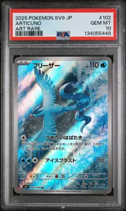 2025 POKEMON JAPANESE SV9-BATTLE PARTNERS #102 ARTICUNO ART RARE (Pas 10) - Image 1