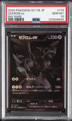 2025 POKEMON JPN SV11B-BLACK BOLT BW RARE #174 ZEKROM EX PSA 10 - Image 1
