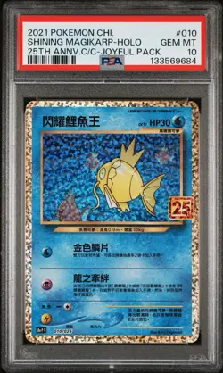 2021 Pokemon Chinese 25th Joyful Pack Shining Magikarp Holo #010/025 PSA 10 Card - Image 1