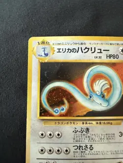 Erika's Dragonair Holo Rare Gym Heroes Japanese Pokemon TCG - Image 2