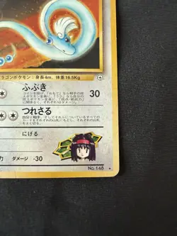Erika's Dragonair Holo Rare Gym Heroes Japanese Pokemon TCG - Image 4