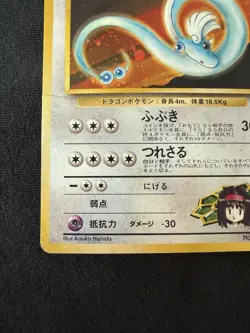 Erika's Dragonair Holo Rare Gym Heroes Japanese Pokemon TCG - Image 5