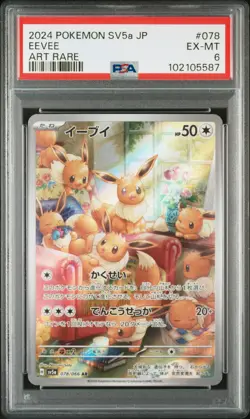 2024 POKEMON JPN SV5A-CRIMSON HAZE ART RARE #078 EEVEE PSA 6 - Image 1