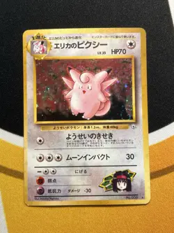 Pokemon TCG Erika's Clefable Holo Rare Card No.036 Gym Heroes Japanese - Image 1