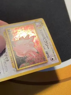 Pokemon TCG Erika's Clefable Holo Rare Card No.036 Gym Heroes Japanese - Image 4