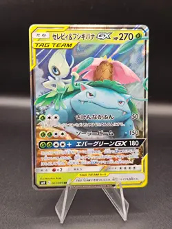 Celebi and Venusaur GX 001/095 Pokemon TCG Japanese Tag Bolt SM9 US SELLER! - Image 1