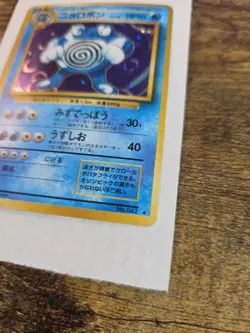 Pokemon TCG Poliwrath Expansion Pack 062 Holo Rare Japanese NM - Image 2