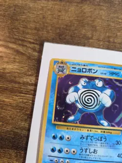 Pokemon TCG Poliwrath Expansion Pack 062 Holo Rare Japanese NM - Image 4