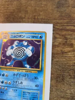 Pokemon TCG Poliwrath Expansion Pack 062 Holo Rare Japanese NM - Image 5