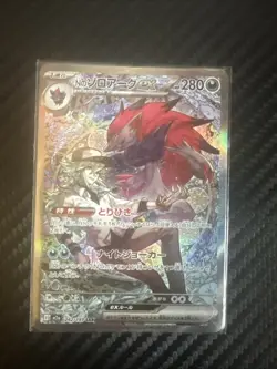 N's Zoroark ex SAR 242/193 MEGA Dream ex M2a Japanese Pokemon Card TCG 2025 NM - Image 1