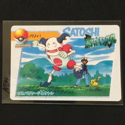 Pokemon Carddass Anime Collection Satoshi Mr. Mime 1998 BANDAI - Image 1