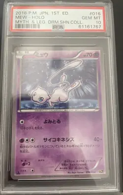 Pokemon 1ST Ed Mew 016/036 Mythical Legendary Dream Shine 2016 Jpn Card PSA 10 - Image 1