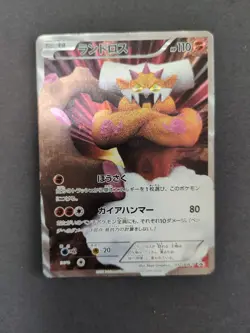 Landorus 112/BW-P Japanese Promo Pokemon Card - Image 1